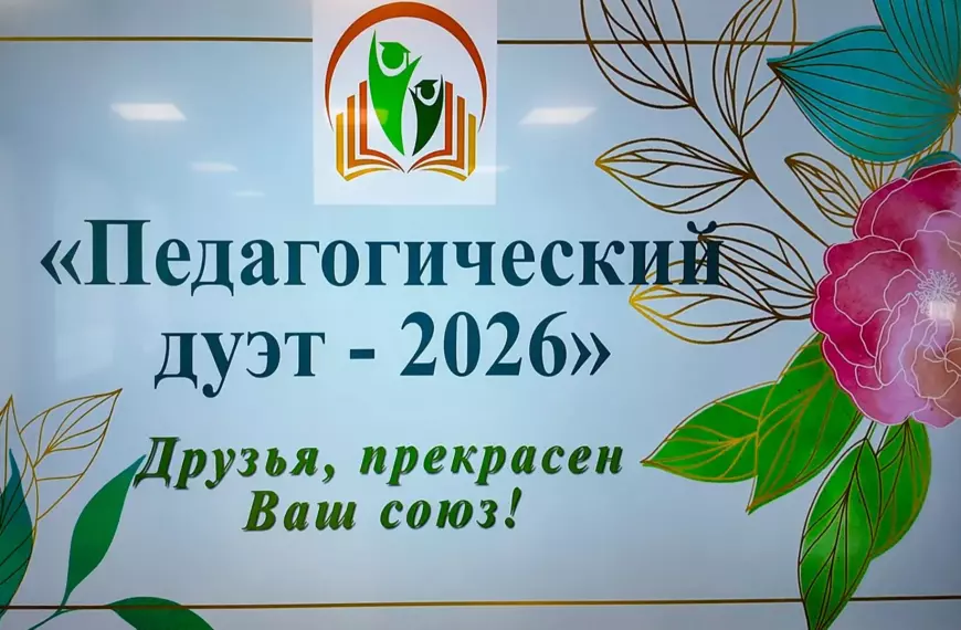 В Клину подвели итоги конкурса «Педагогический дуэт» (12+)