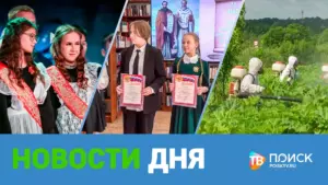 Клин. Новости дня 26.05.26 (12+)