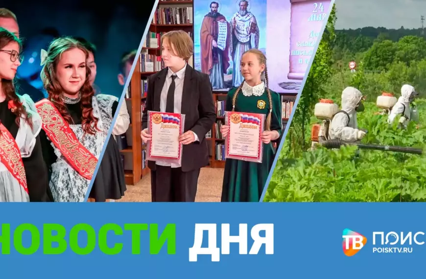 Клин. Новости дня 26.05.26 (12+)