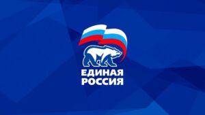 В Клину прошла конференция сторонников партии «Единая Россия»&hellip;
