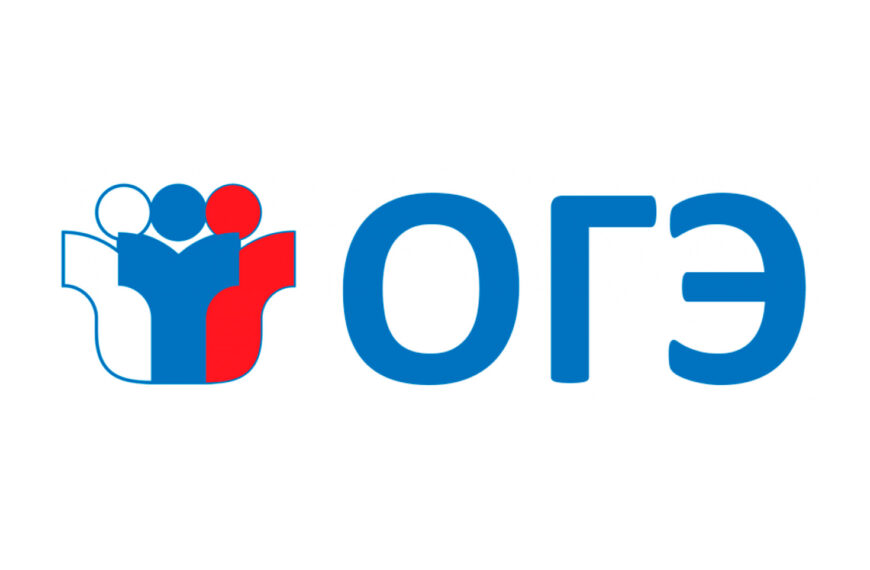 Школьники городского округа Клин сдают ОГЭ (12+)