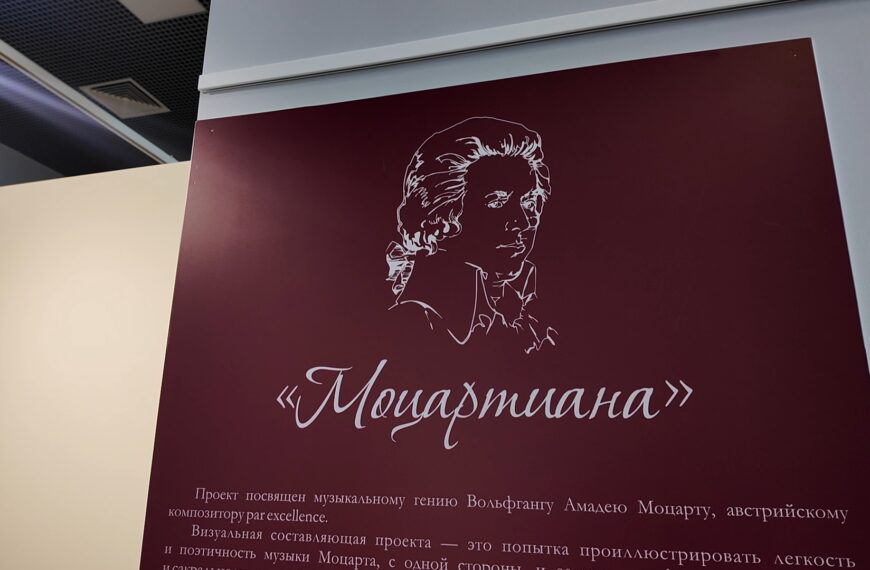 В музее П. И. Чайковского открыли выставку «Моцартиана» (12+)