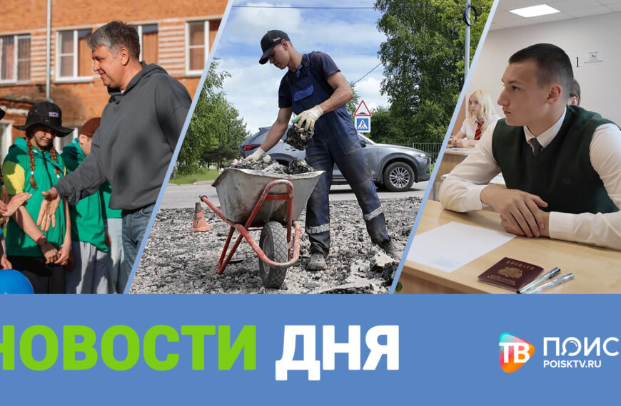 Клин. Новости дня 02.06.2026 г. (12+)