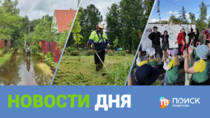 Клин. Новости дня 17.06.26 (12+)