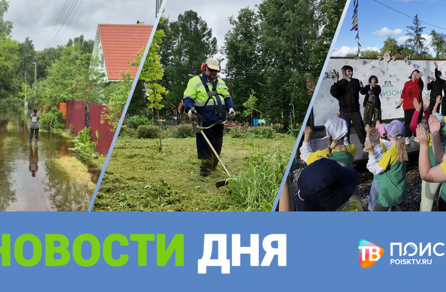 Клин. Новости дня 17.06.26 (12+)