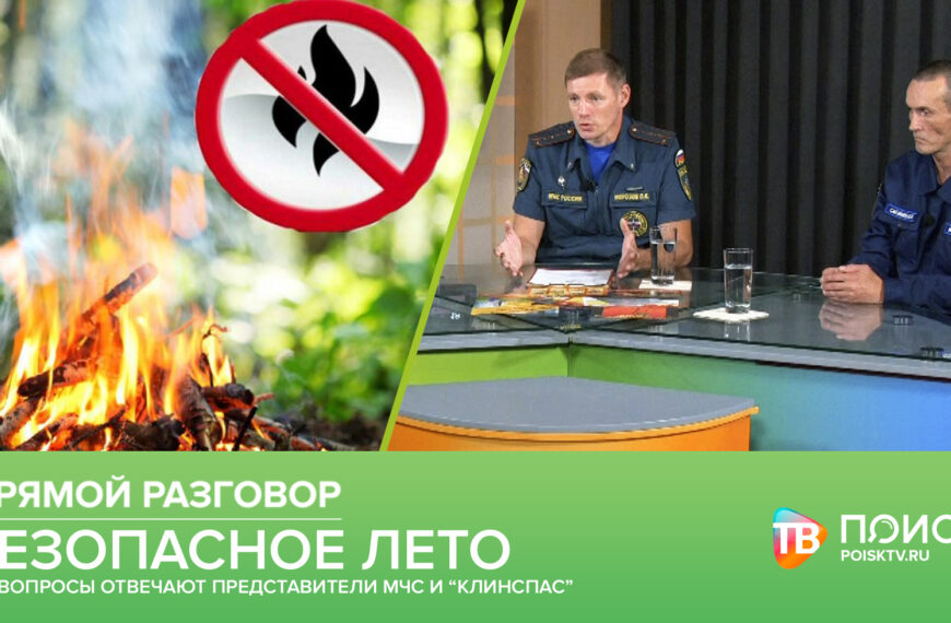 Клин. Прямой разговор 25.06.26 (12+)