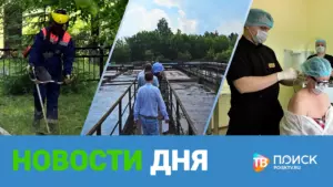 Клин. Новости дня 15.06.26 (12+)