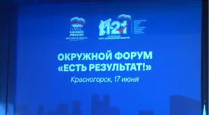 Делегация от Клина приняла участие в окружном форуме&hellip;
