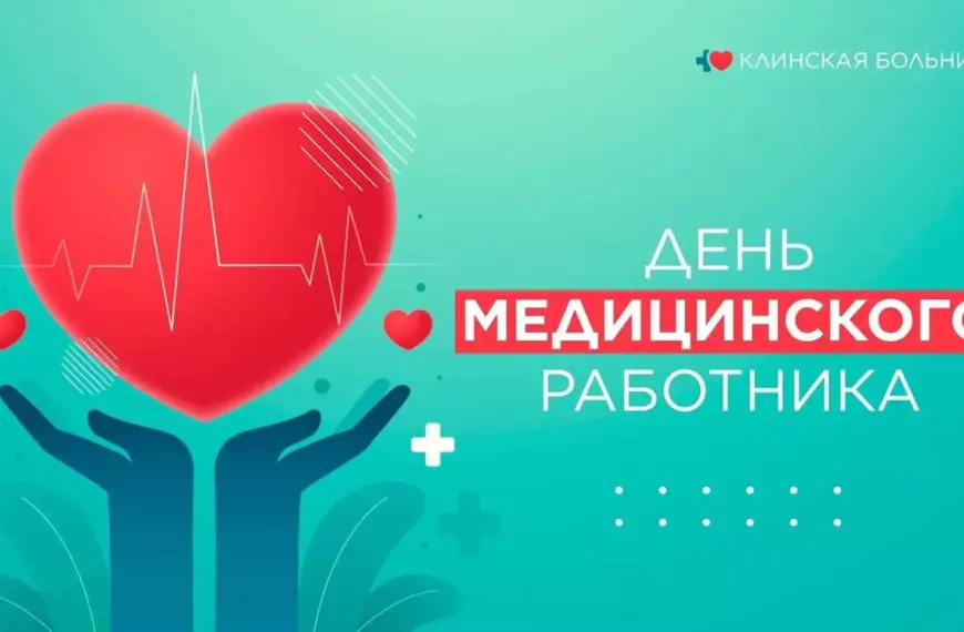 Клип ко Дню Медработника (12+)