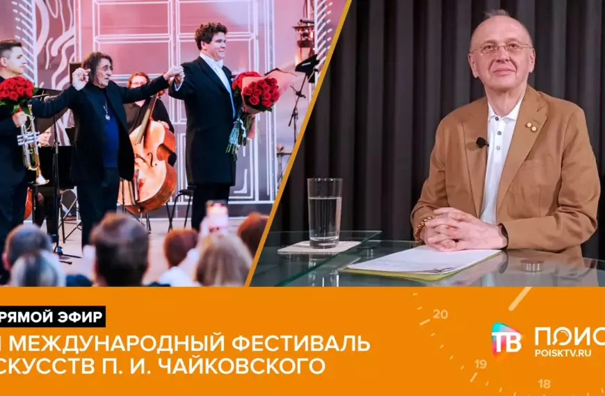 Клин. Прямой эфир 04.06.26 (12+)