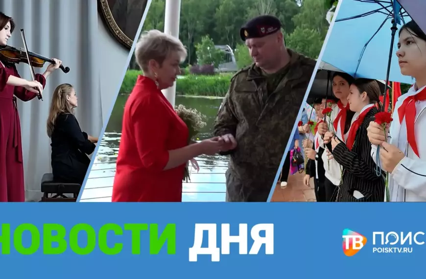 Клин. Новости дня 22.06.26 (12+)