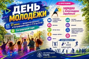 В Клину ко Дню молодежи подготовили Арт-фест и&hellip;
