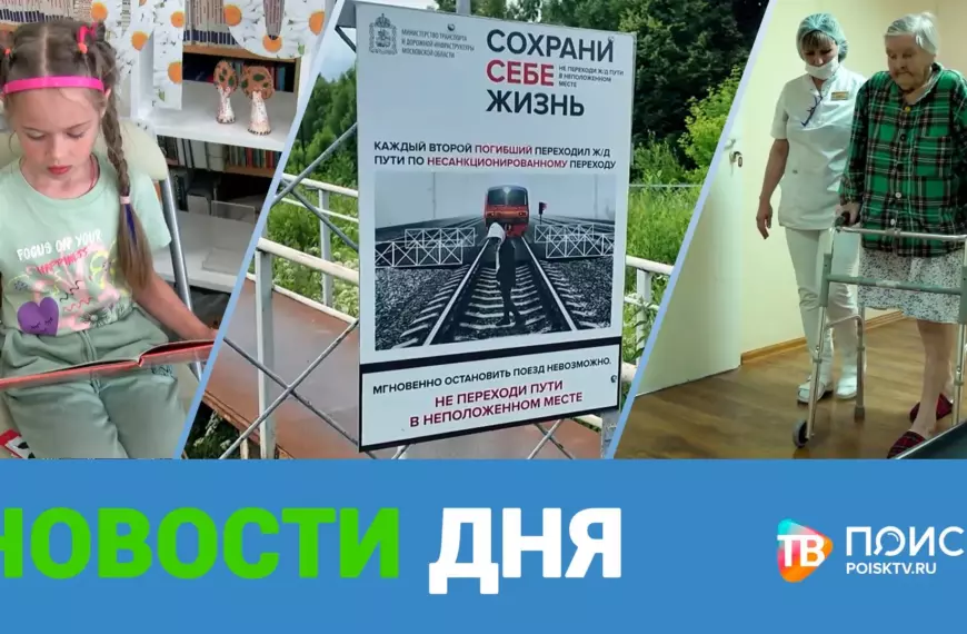 Клин. Новости дня 26.06.26 (12+)
