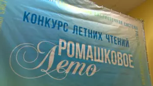 В Клину стартовала борьба за титул «самого начитанного»&hellip;