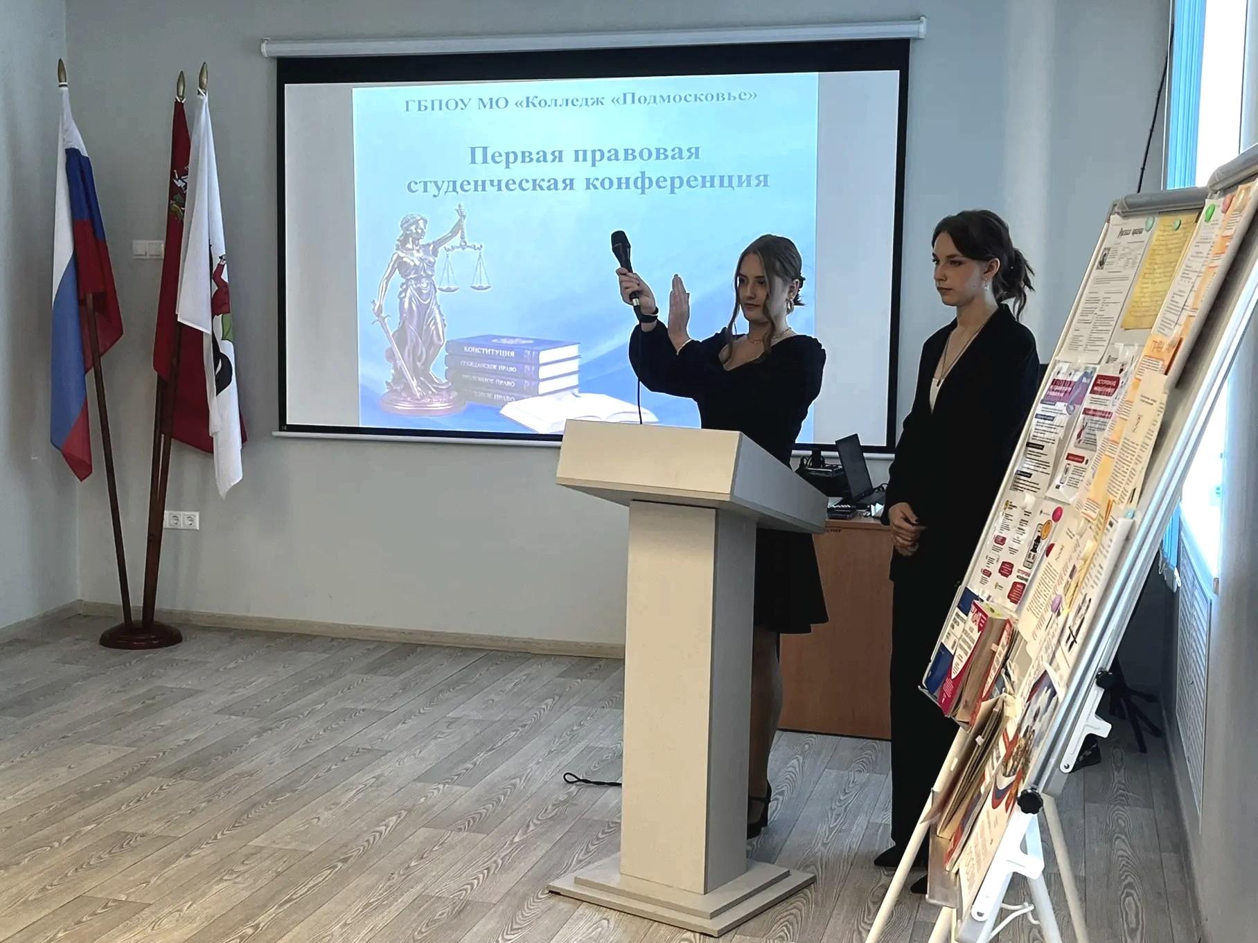 Студенты из Клина приняли участие в правовой студенческой конференции (12+)