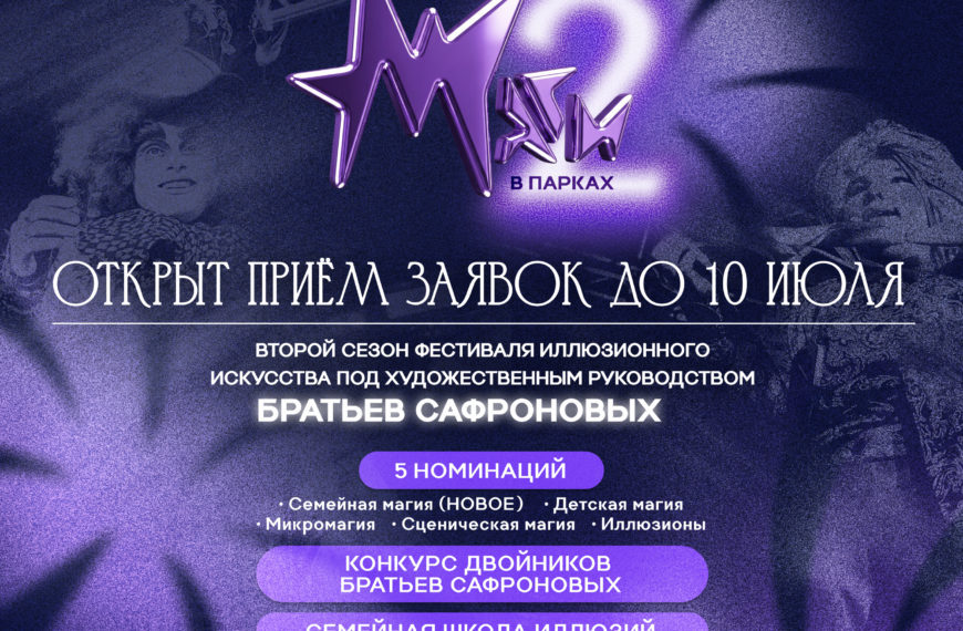 Продолжается прием заявок на участие во II фестивале&hellip;