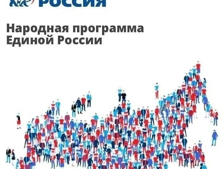 Поддержка семей с детьми — одно из ключевых направлений Народной программы «Единой России» (12+)