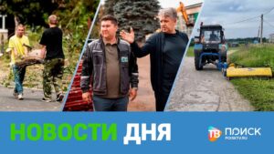 Клин. Новости дня 13.07.26 (12+)
