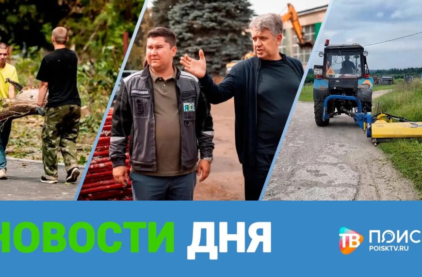 Клин. Новости дня 13.07.26 (12+)