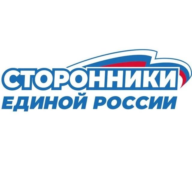 Сторонники «Единой России» в Клину — команда неравнодушных&hellip;