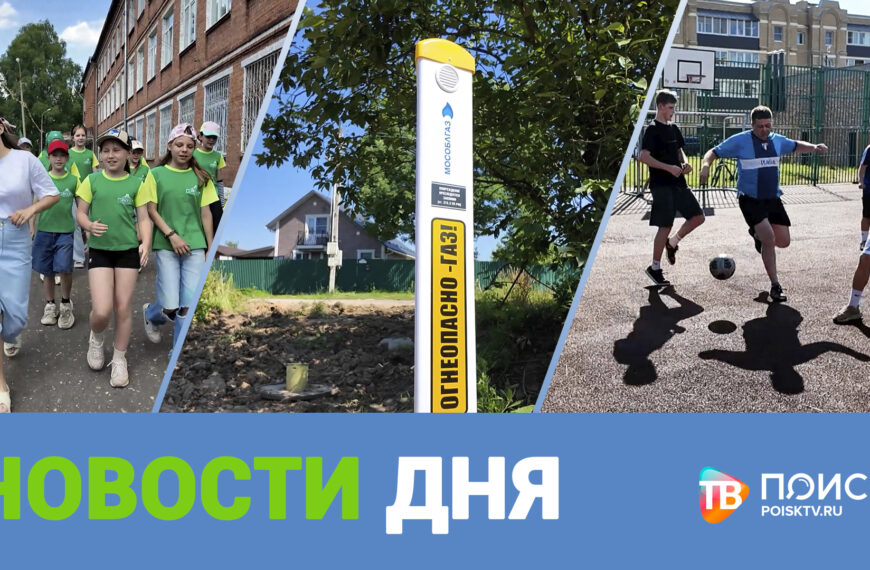 Клин. Новости дня 03.07.26 (12+)
