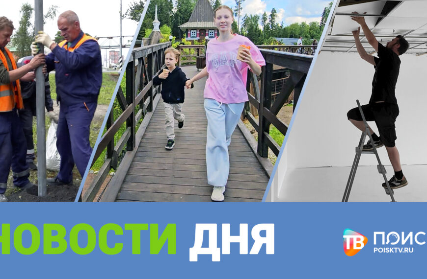 Клин. Новости дня 07.07.26 (12+)