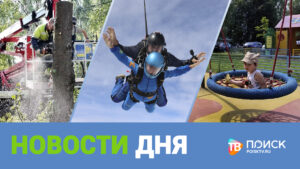 Клин. Новости дня 28.07.26 (12+)
