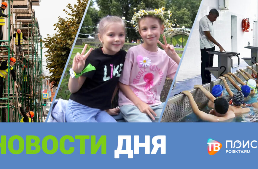 Клин. Новости дня 10.07.26 (12+)