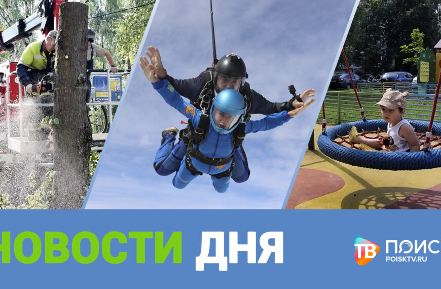 Клин. Новости дня 28.07.26 (12+)