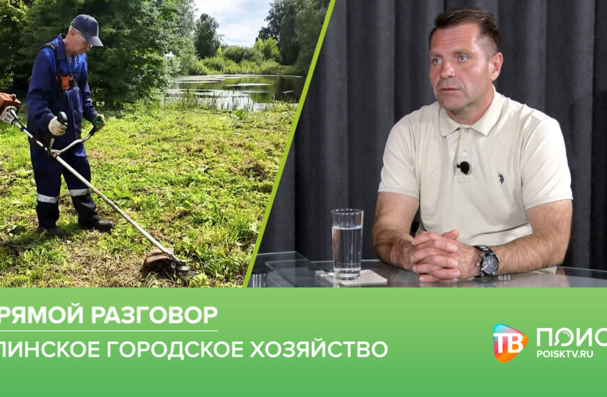Клин. Прямой разговор 16.07.26 (12+)