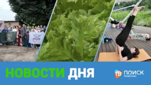 Клин. Новости дня 27.07.26 (12+)