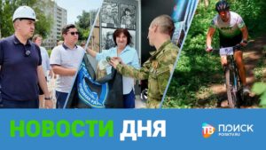 Клин. Новости дня 21.07.26 (12+)