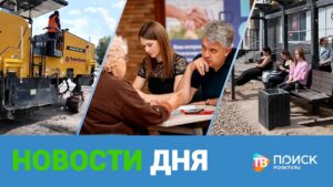 Клин. Новости дня 24.07.26 (12+)