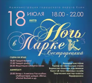 Фитнес-вечеринка, живая музыка и арт-терапия ждет клинчан и&hellip;