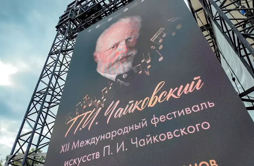 Дневник Международного фестиваля искусств П. И. Чайковского (12+)
