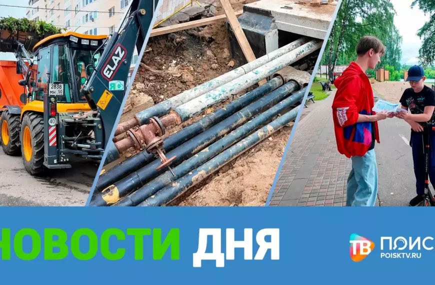 Клин. Новости дня 08.07.26 (12+)