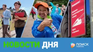 Клин. Новости дня 17.07.26 (12+)