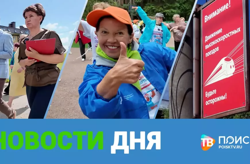 Клин. Новости дня 17.07.26 (12+)