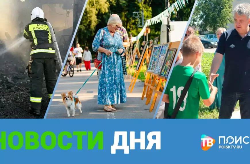 Клин. Новости дня 20.07.26 (12+)