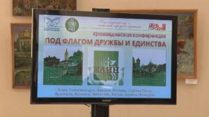 В Клину прошел международный краеведческий форум (12+)