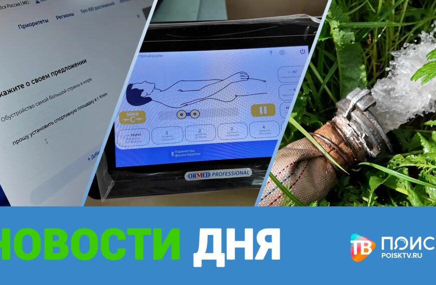 Клин. Новости дня 12.08.26 (12+)
