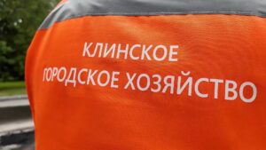«Клинское городское хозяйство» ежедневно выполняет работы по наведению&hellip;