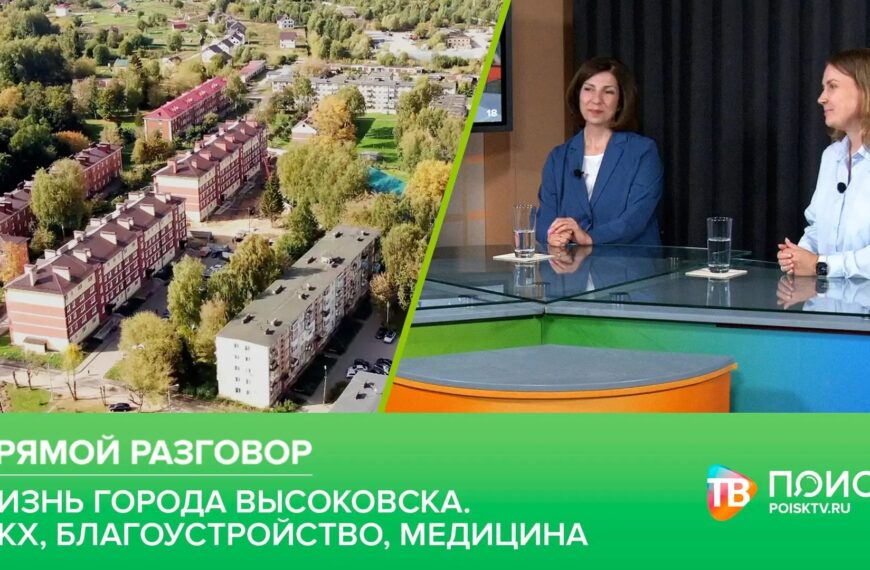 Клин. Прямой разговор 13.08.26 (12+)