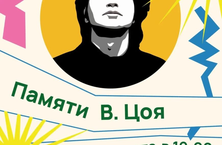 В Клину пройдет концерт памяти Виктора Цоя (12+)