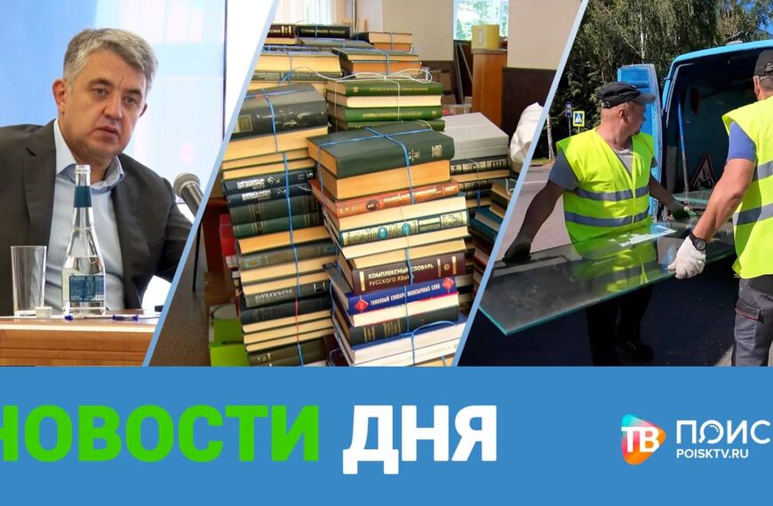 Клин. Новости дня 04.08.26 (12+)