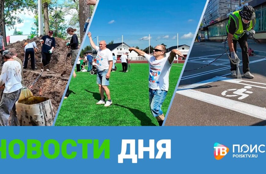Клин. Новости дня 05.08.26 (12+)