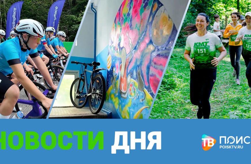 Клин. Новости дня 17.08.26 (12+)