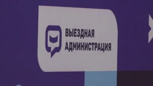 Выездная администрация прошла в посёлке Нудоль г. о.&hellip;