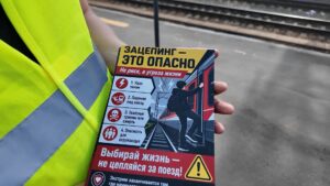 На ж/д станции Клин прошёл профилактический рейд (12+)