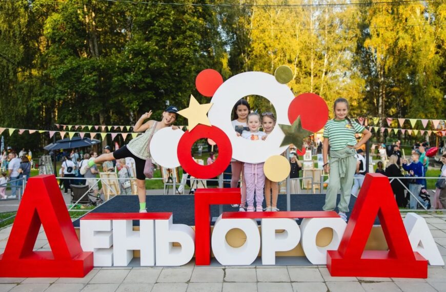 День города в Клину в этом году будут отмечать три дня (12+)